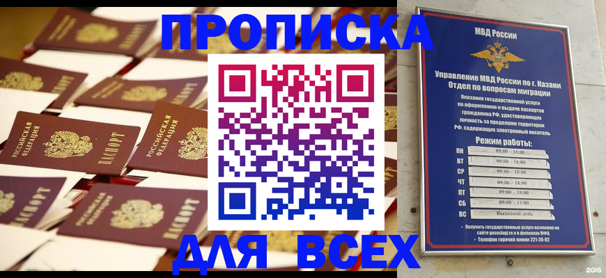 временная регистрация адрес в Беслане